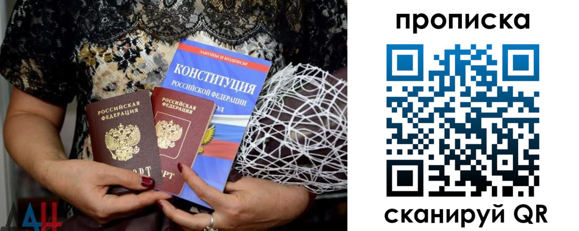 прописка паспорт в Выксе