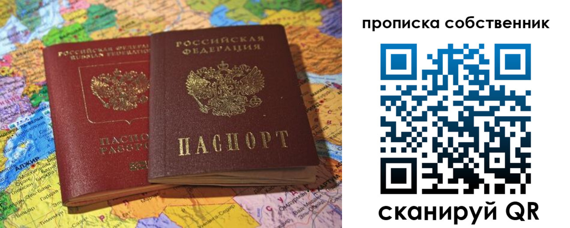 прописка для кредита в Выксе